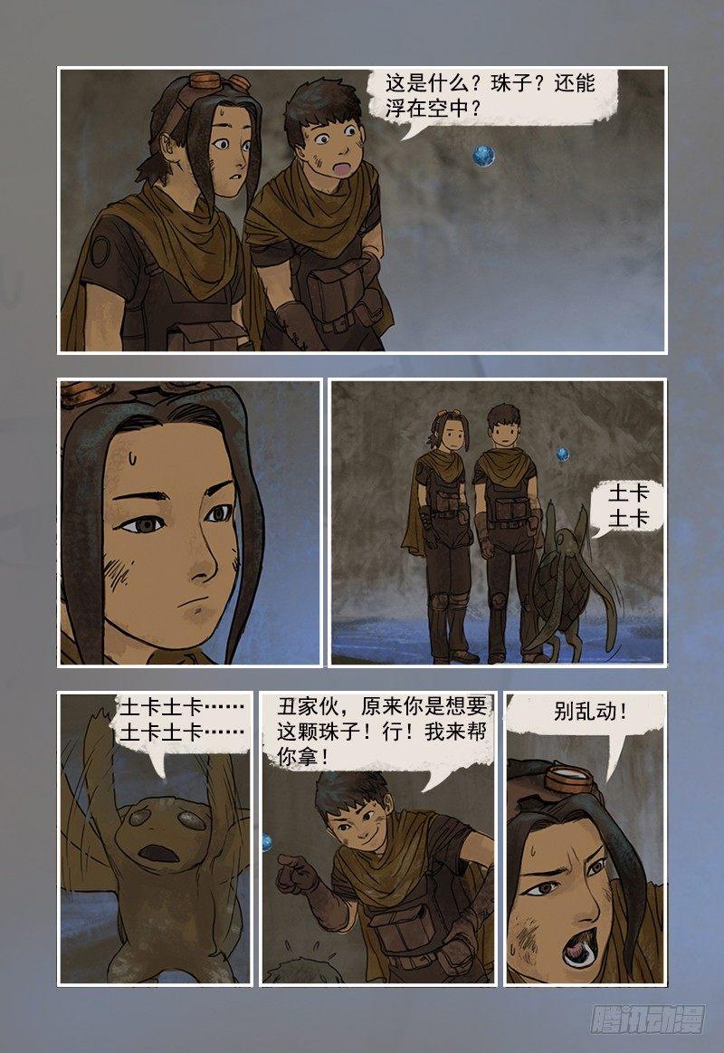 蒸汽世界韩漫全集-5无删减无遮挡章节图片 