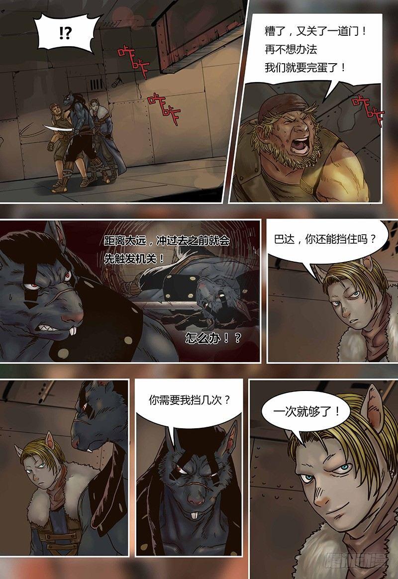 蒸汽世界韩漫全集-第41话 机关（下）无删减无遮挡章节图片 