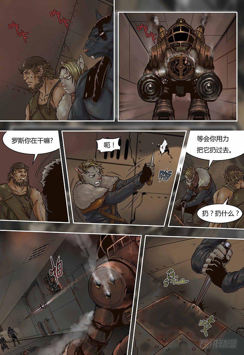 蒸汽世界韩漫全集-第41话 机关（下）无删减无遮挡章节图片 