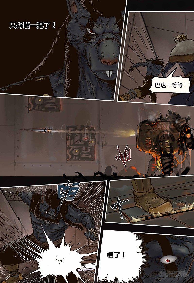 蒸汽世界韩漫全集-第41话 机关（下）无删减无遮挡章节图片 