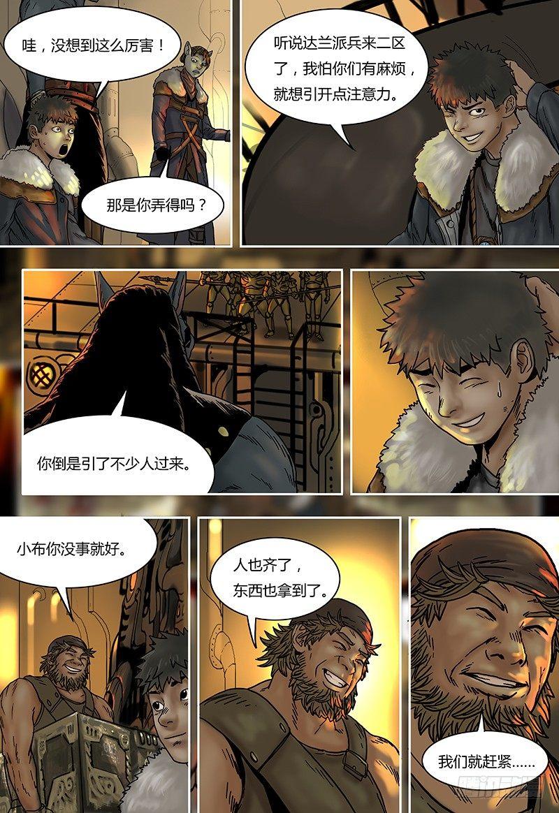 蒸汽世界韩漫全集-第42话  会合无删减无遮挡章节图片 