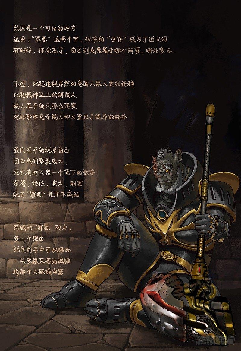 蒸汽世界韩漫全集-第43话  旧识无删减无遮挡章节图片 