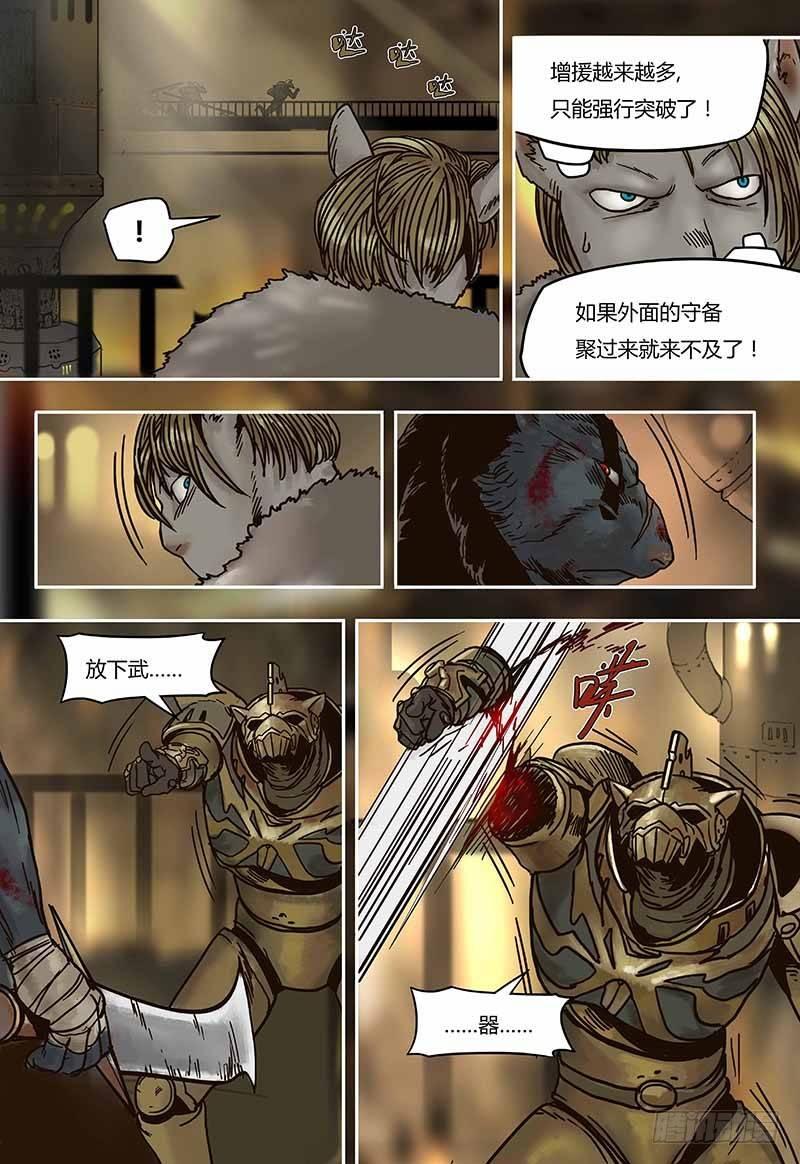 蒸汽世界韩漫全集-第43话  旧识无删减无遮挡章节图片 