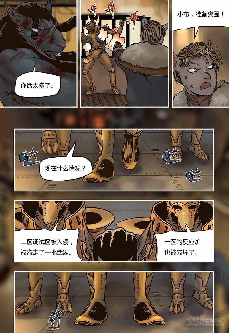 蒸汽世界韩漫全集-第43话  旧识无删减无遮挡章节图片 