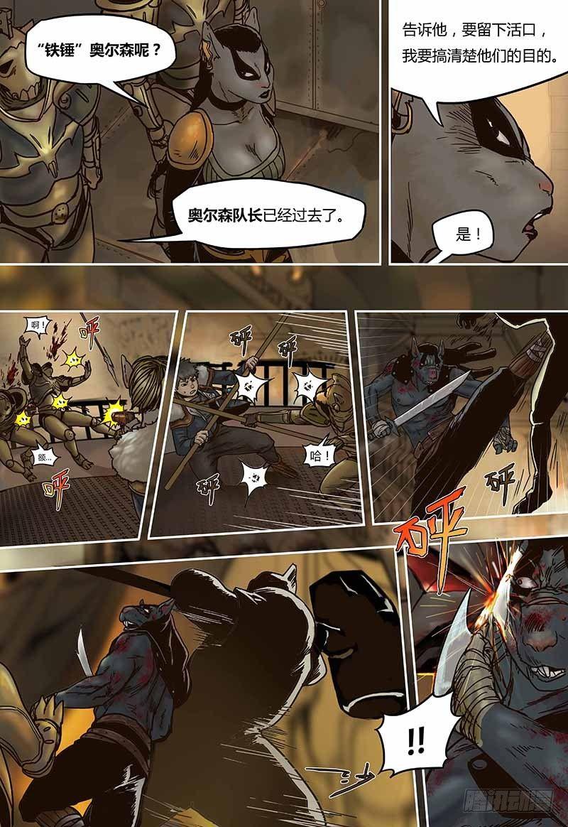 蒸汽世界韩漫全集-第43话  旧识无删减无遮挡章节图片 