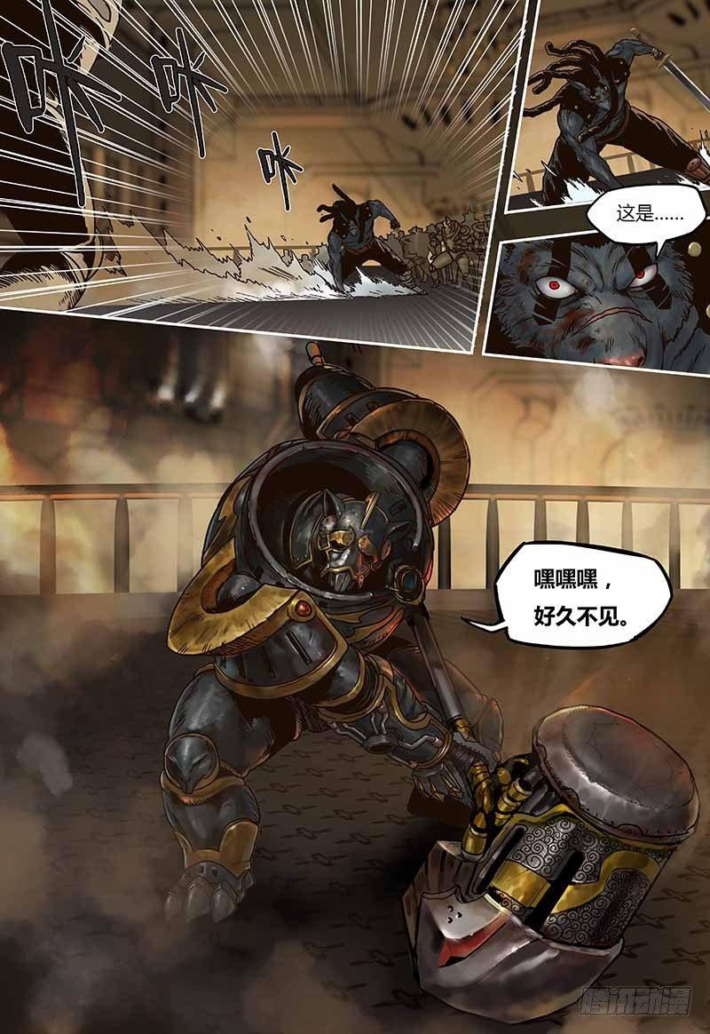 蒸汽世界韩漫全集-第43话  旧识无删减无遮挡章节图片 