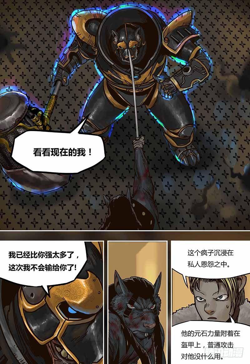 蒸汽世界韩漫全集-第44话  奥尔森（上）无删减无遮挡章节图片 