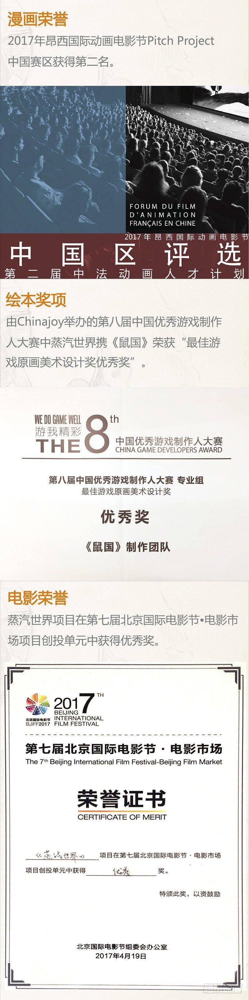 蒸汽世界韩漫全集-第44话  奥尔森（上）无删减无遮挡章节图片 