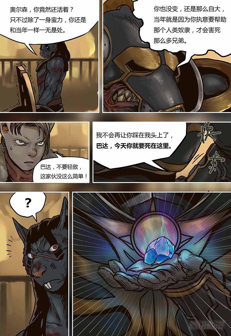 蒸汽世界韩漫全集-第44话  奥尔森（上）无删减无遮挡章节图片 