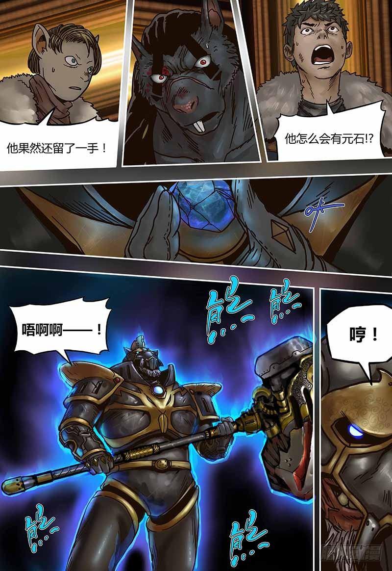 蒸汽世界韩漫全集-第44话  奥尔森（上）无删减无遮挡章节图片 