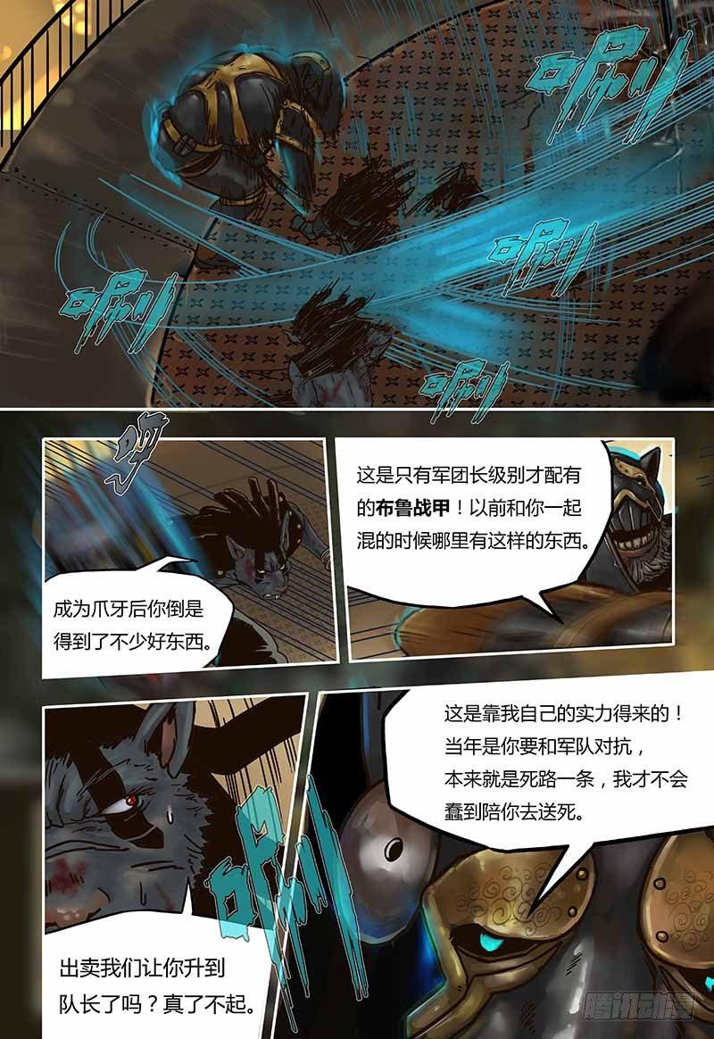 蒸汽世界韩漫全集-第44话  奥尔森（上）无删减无遮挡章节图片 