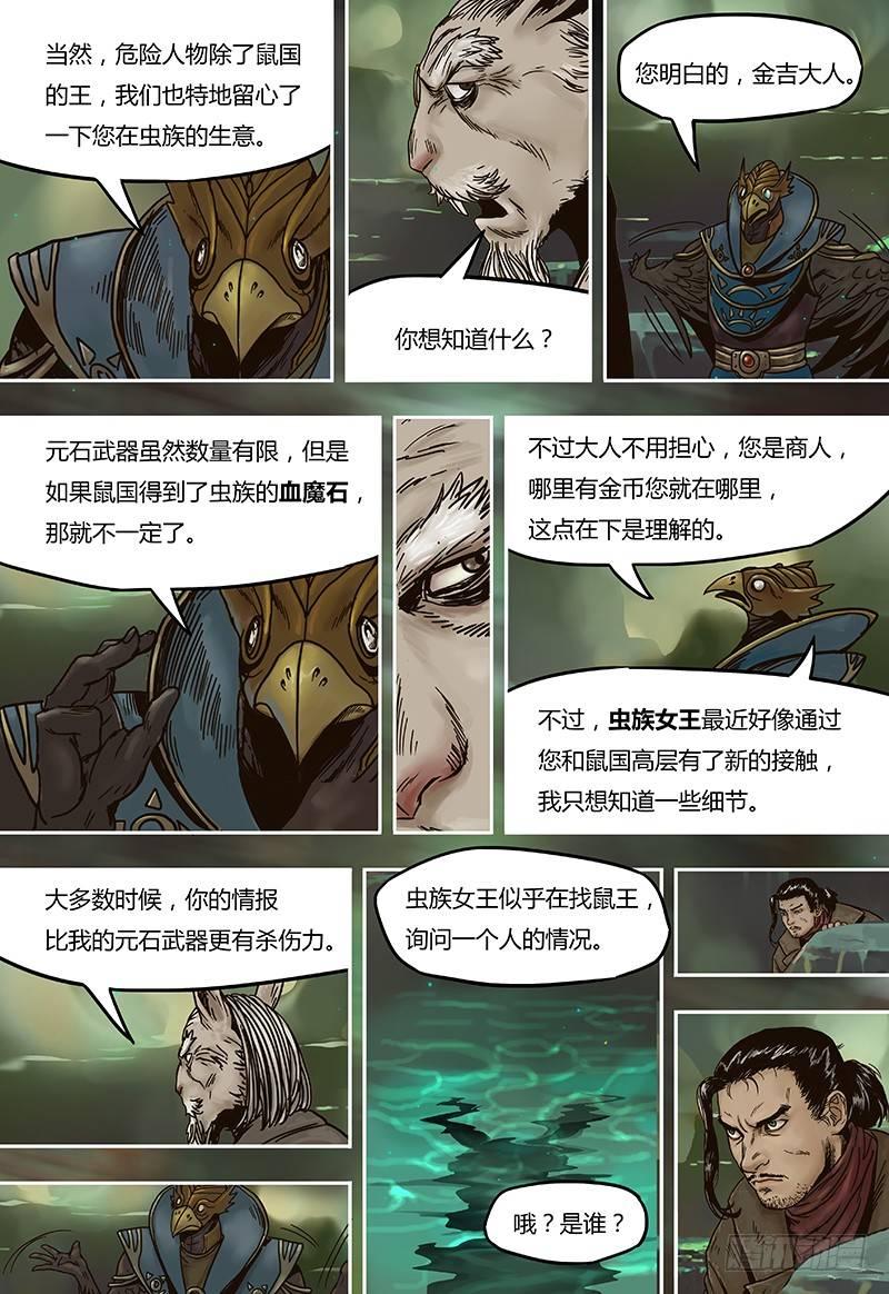 蒸汽世界韩漫全集-第45话  奥尔森（下）无删减无遮挡章节图片 