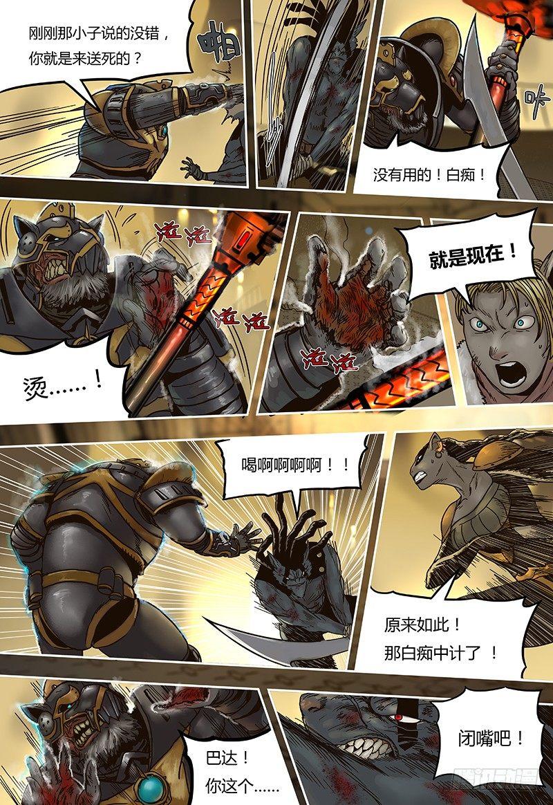 蒸汽世界韩漫全集-第45话  奥尔森（下）无删减无遮挡章节图片 