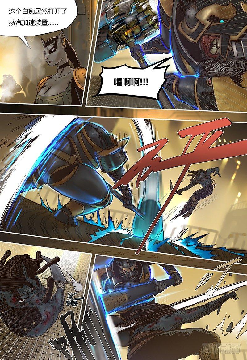 蒸汽世界韩漫全集-第45话  奥尔森（下）无删减无遮挡章节图片 