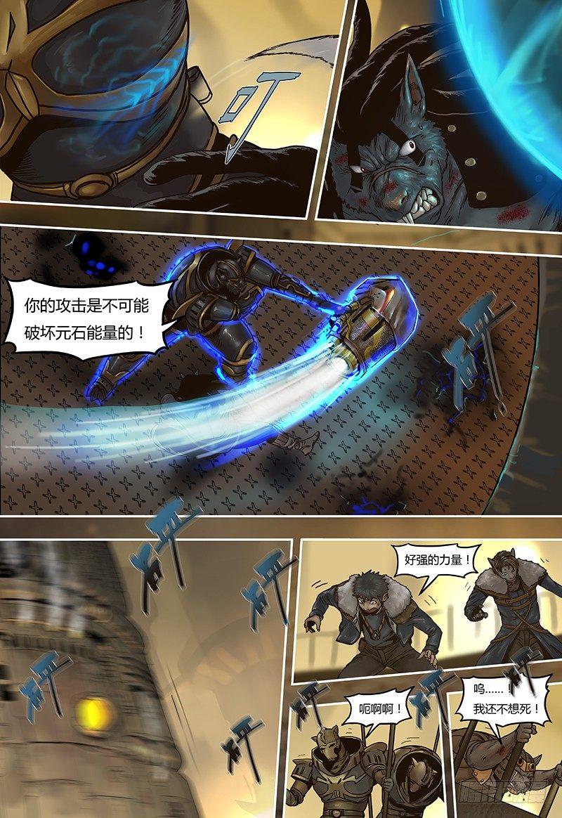 蒸汽世界韩漫全集-第45话  奥尔森（下）无删减无遮挡章节图片 
