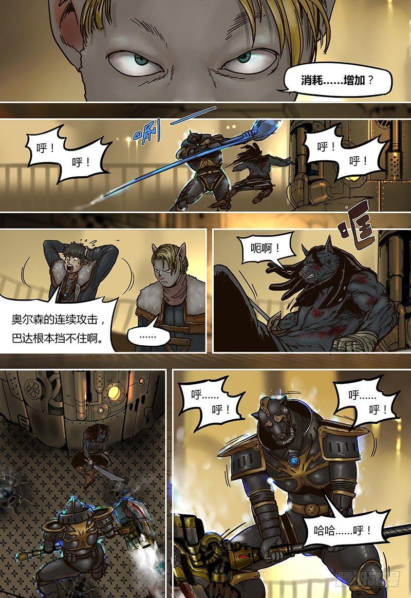 蒸汽世界韩漫全集-第45话  奥尔森（下）无删减无遮挡章节图片 