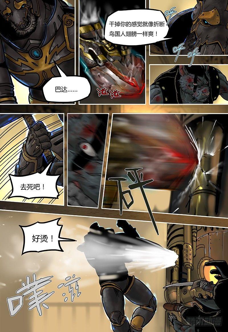 蒸汽世界韩漫全集-第45话  奥尔森（下）无删减无遮挡章节图片 