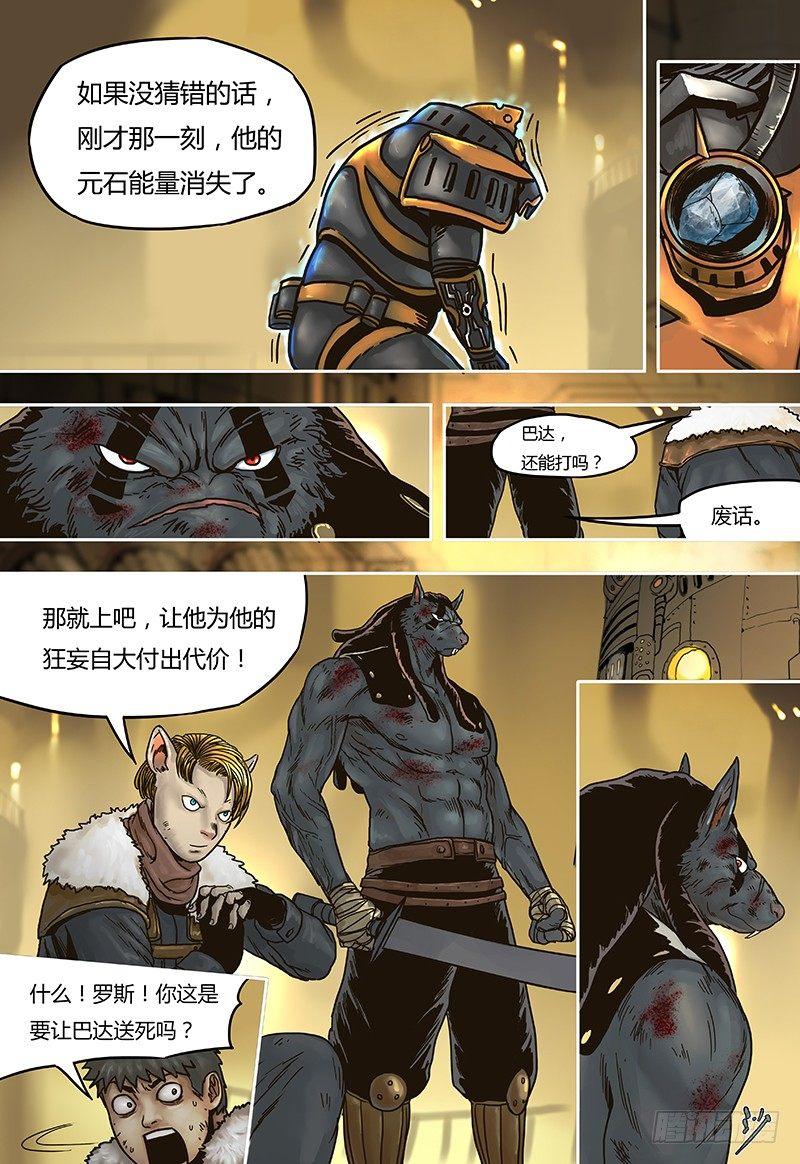 蒸汽世界韩漫全集-第45话  奥尔森（下）无删减无遮挡章节图片 