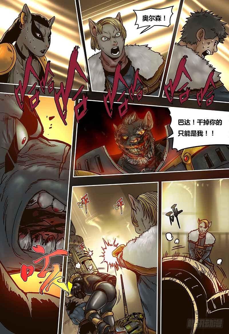 蒸汽世界韩漫全集-第46话  绝境无删减无遮挡章节图片 