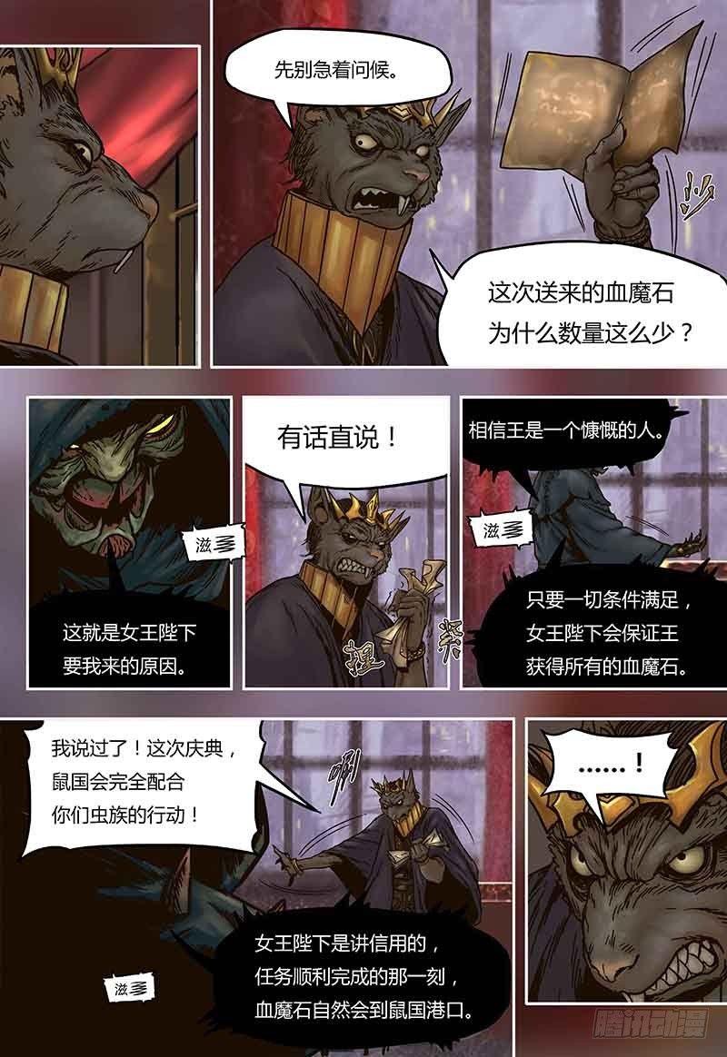蒸汽世界韩漫全集-第46话  绝境无删减无遮挡章节图片 