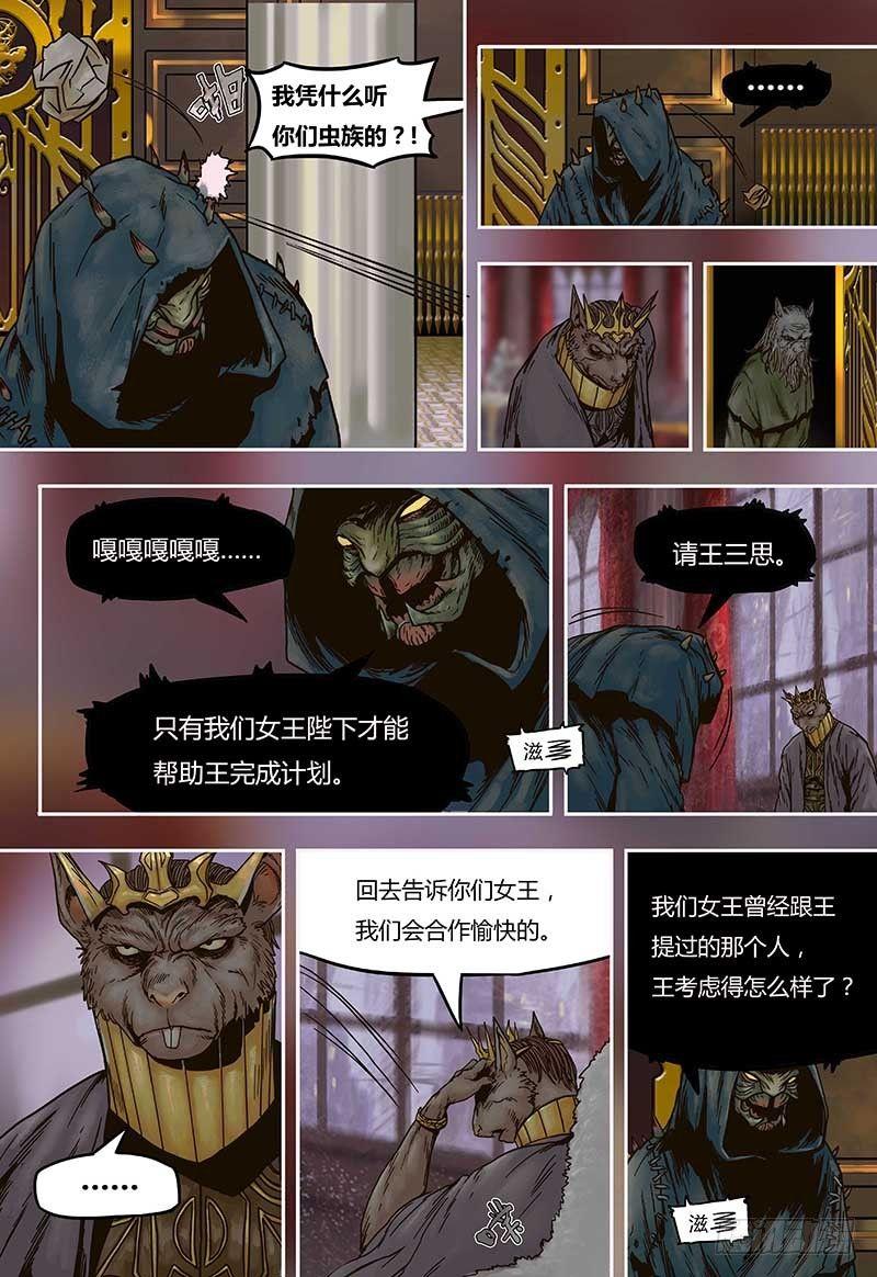 蒸汽世界韩漫全集-第46话  绝境无删减无遮挡章节图片 