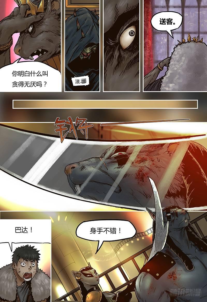 蒸汽世界韩漫全集-第46话  绝境无删减无遮挡章节图片 