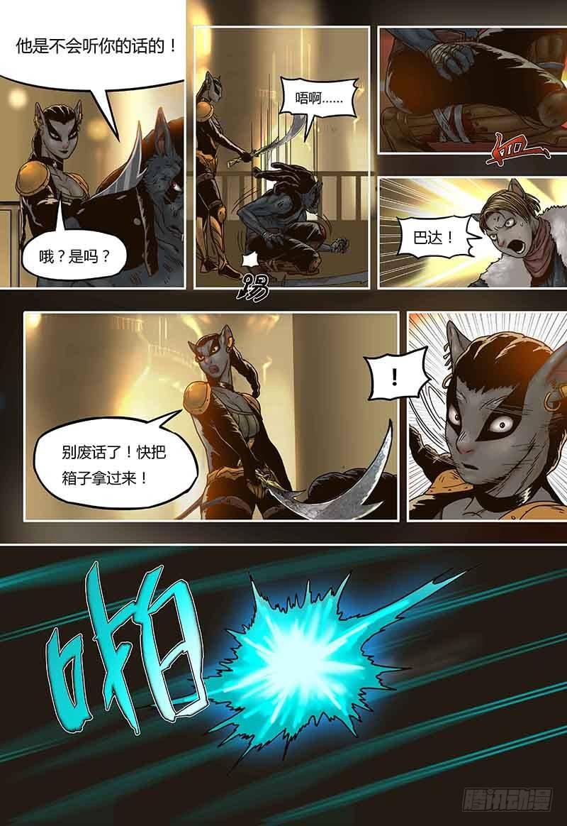 蒸汽世界韩漫全集-第46话  绝境无删减无遮挡章节图片 