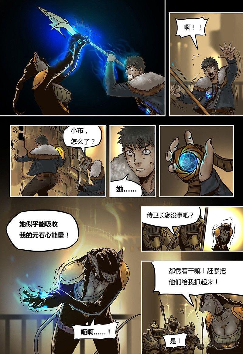 蒸汽世界韩漫全集-第46话  绝境无删减无遮挡章节图片 