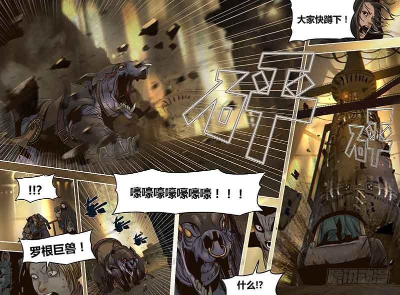 蒸汽世界韩漫全集-第47话  重逢无删减无遮挡章节图片 