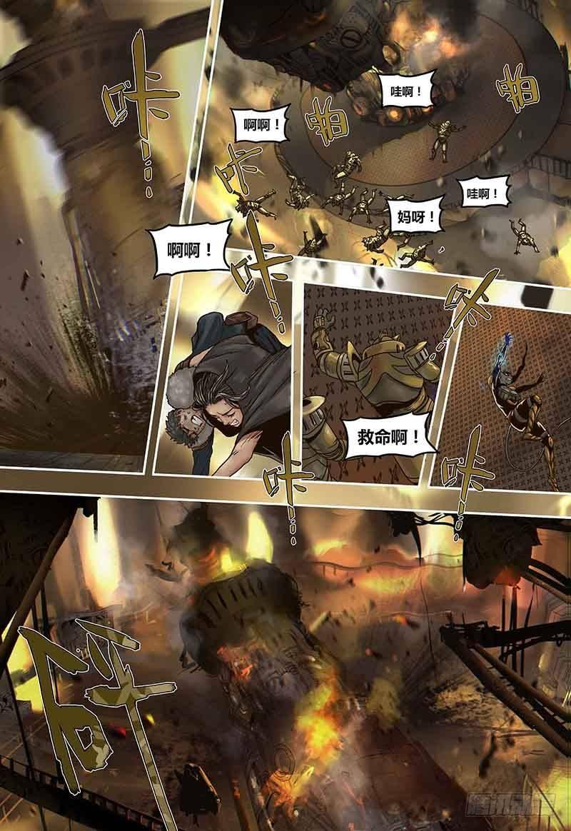 蒸汽世界韩漫全集-第47话  重逢无删减无遮挡章节图片 