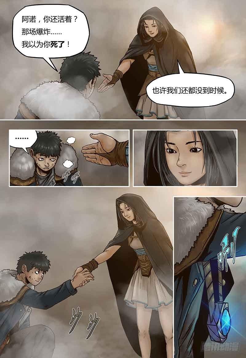 蒸汽世界韩漫全集-第47话  重逢无删减无遮挡章节图片 