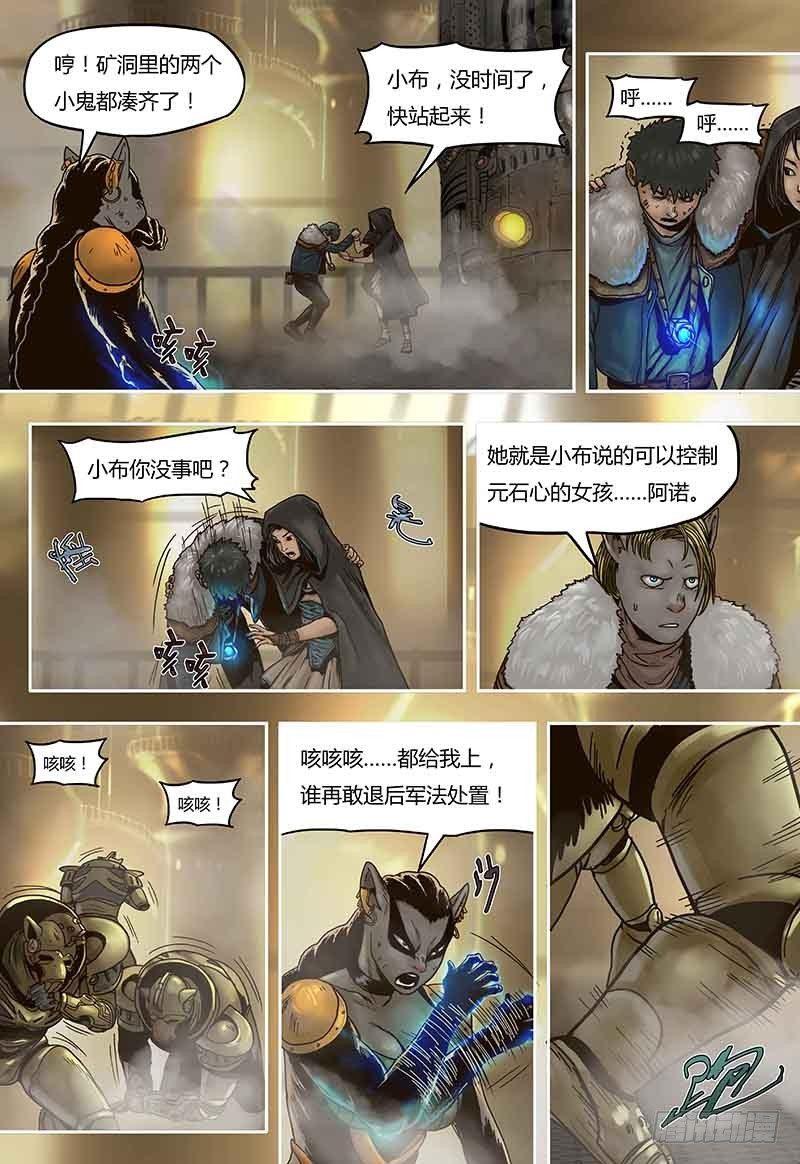 蒸汽世界韩漫全集-第47话  重逢无删减无遮挡章节图片 