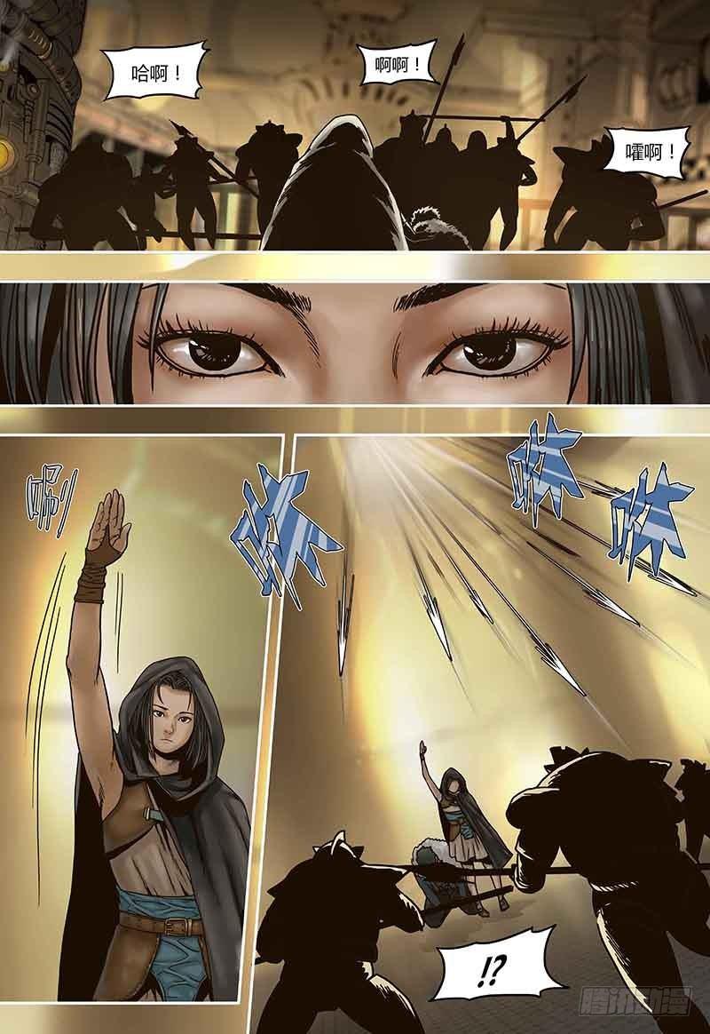 蒸汽世界韩漫全集-第47话  重逢无删减无遮挡章节图片 