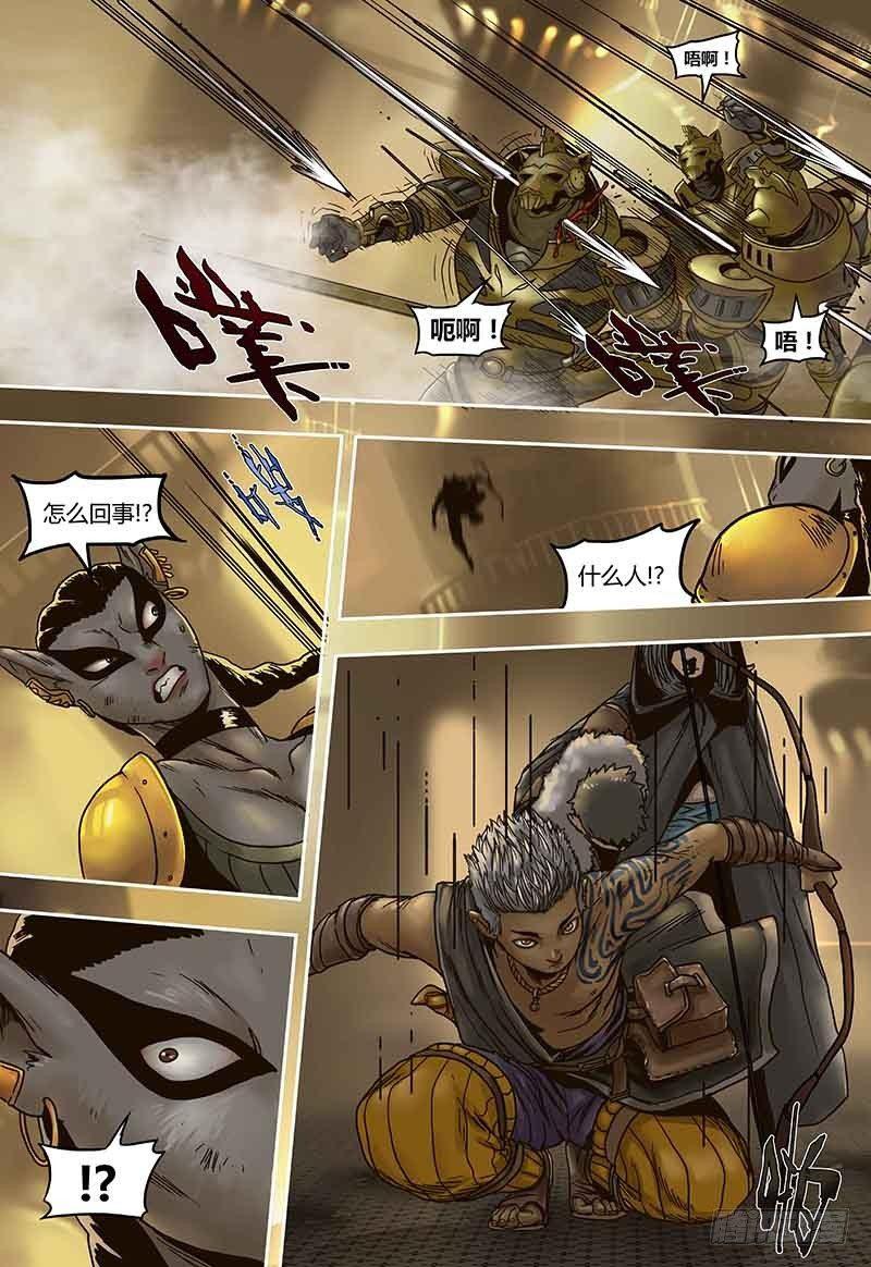 蒸汽世界韩漫全集-第47话  重逢无删减无遮挡章节图片 