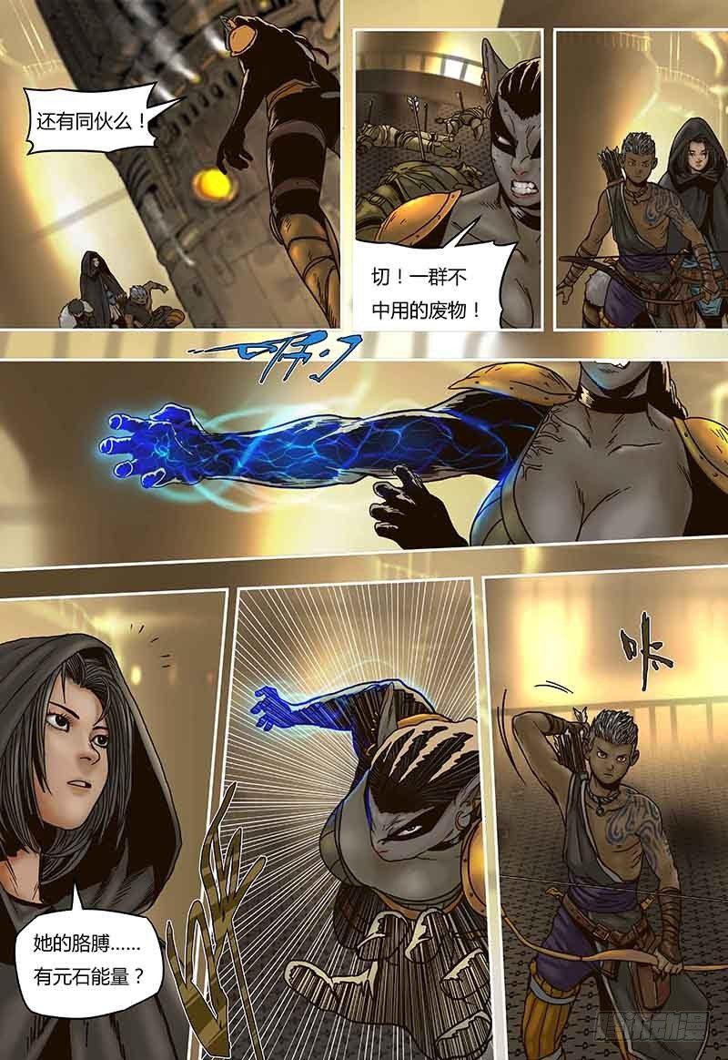 蒸汽世界韩漫全集-第47话  重逢无删减无遮挡章节图片 