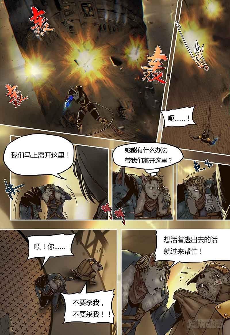 蒸汽世界韩漫全集-第47话  重逢无删减无遮挡章节图片 