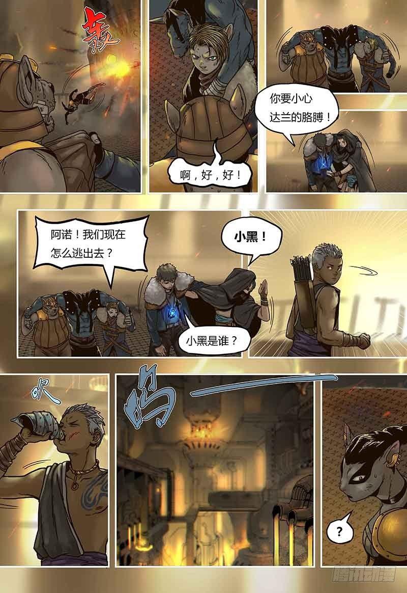 蒸汽世界韩漫全集-第47话  重逢无删减无遮挡章节图片 