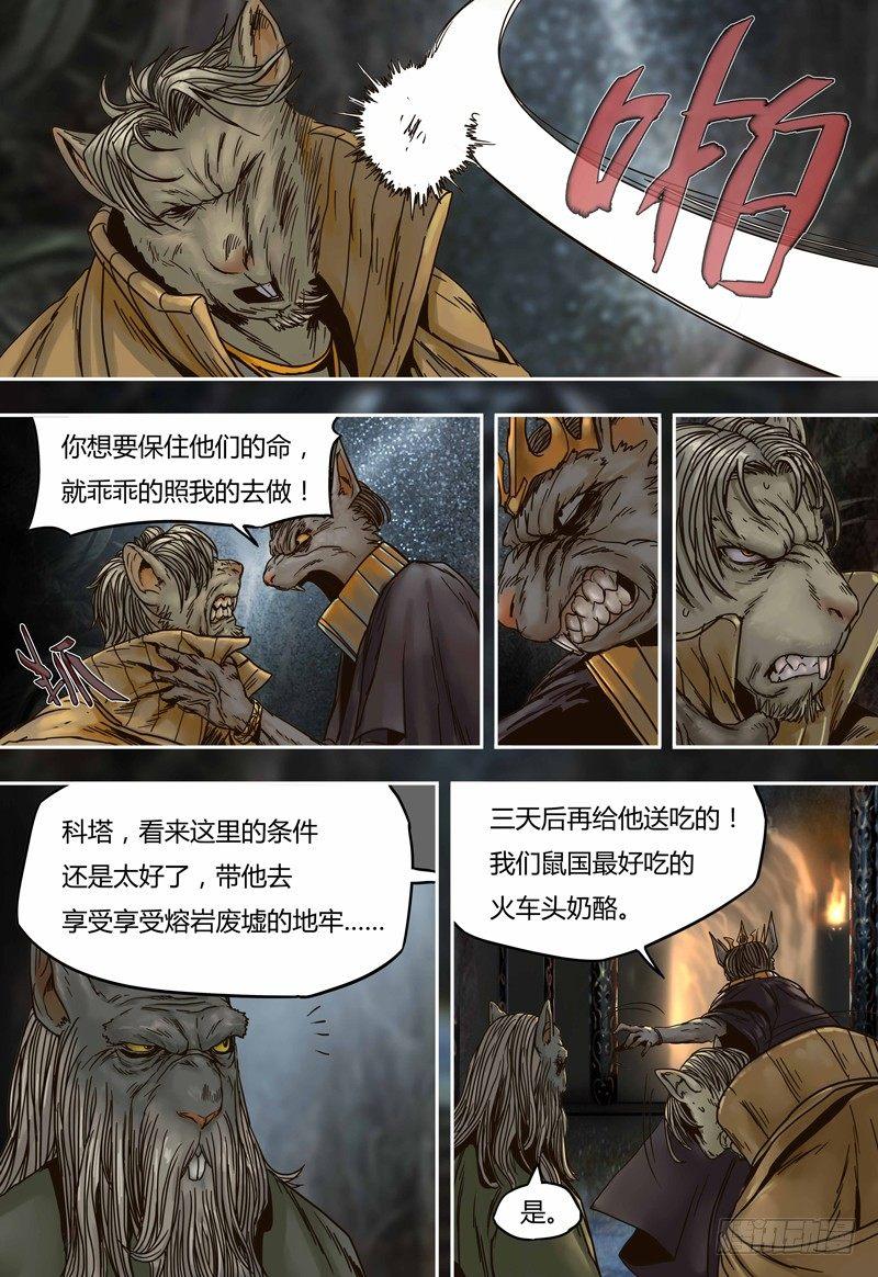 蒸汽世界韩漫全集-第48话  同室操戈无删减无遮挡章节图片 