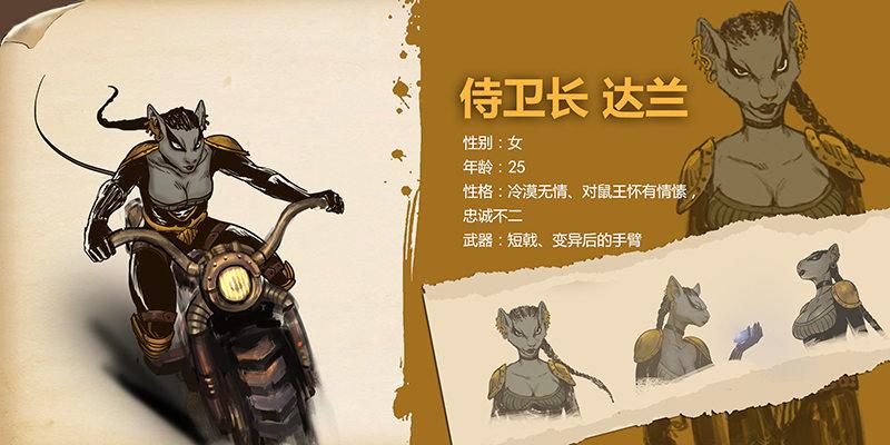 蒸汽世界韩漫全集-第48话  同室操戈无删减无遮挡章节图片 