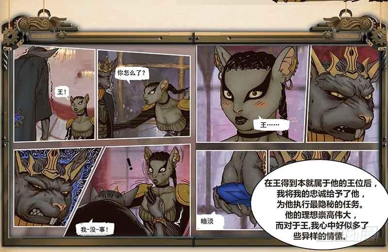 蒸汽世界韩漫全集-第48话  同室操戈无删减无遮挡章节图片 