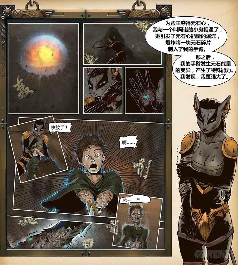 蒸汽世界韩漫全集-第48话  同室操戈无删减无遮挡章节图片 