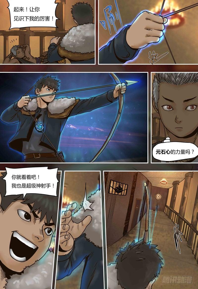 蒸汽世界韩漫全集-第50话  勾心斗角无删减无遮挡章节图片 