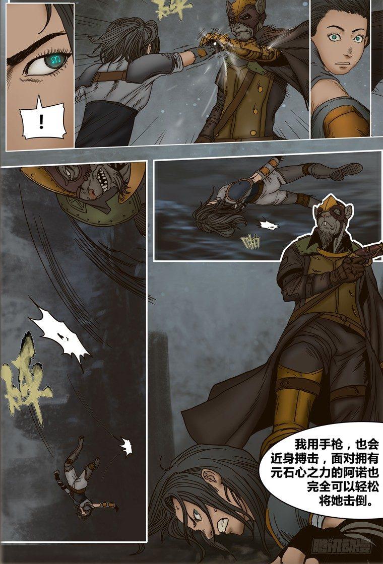 蒸汽世界韩漫全集-第50话  勾心斗角无删减无遮挡章节图片 