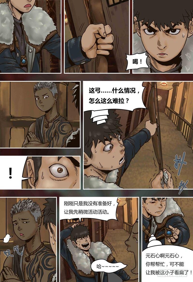 蒸汽世界韩漫全集-第50话  勾心斗角无删减无遮挡章节图片 
