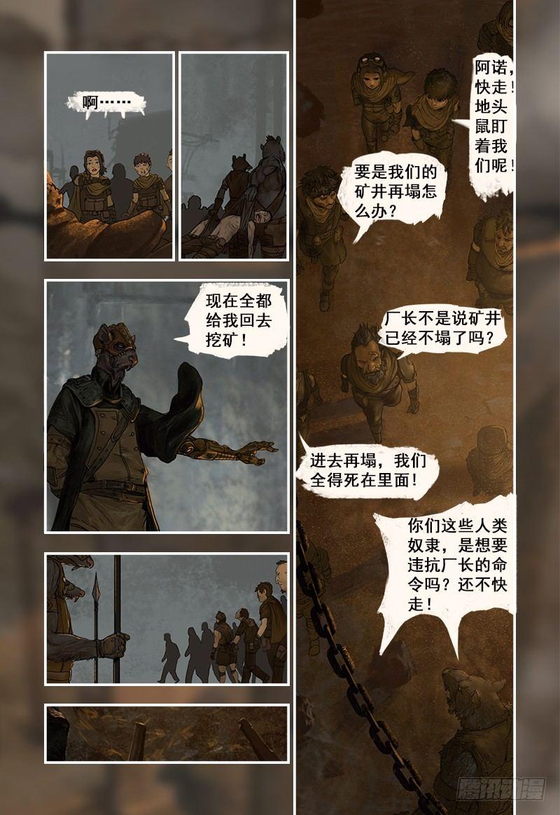 蒸汽世界韩漫全集-6无删减无遮挡章节图片 