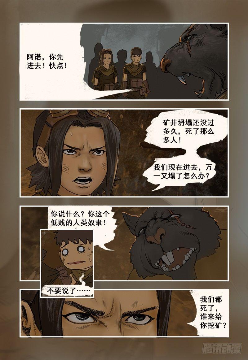 蒸汽世界韩漫全集-6无删减无遮挡章节图片 