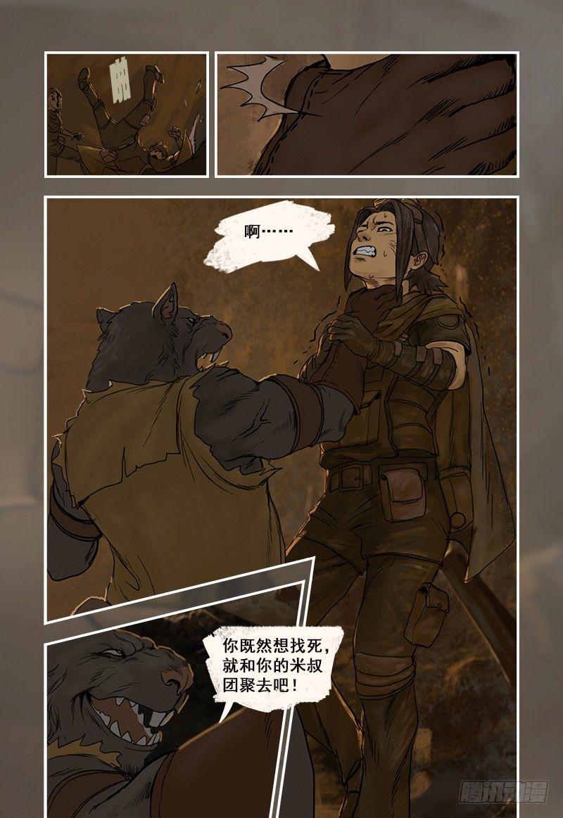 蒸汽世界韩漫全集-6无删减无遮挡章节图片 