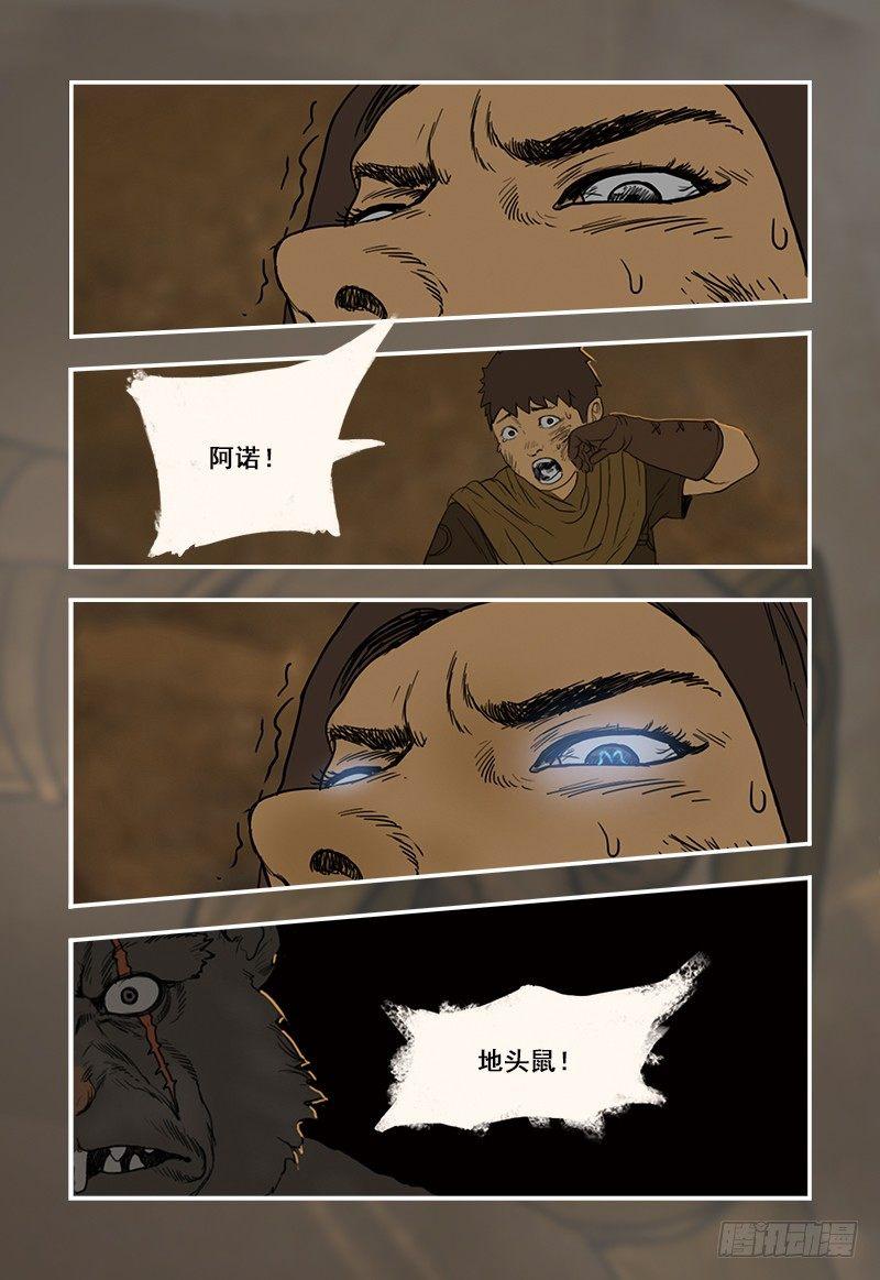 蒸汽世界韩漫全集-6无删减无遮挡章节图片 
