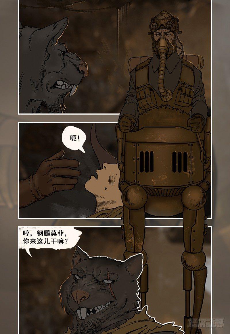 蒸汽世界韩漫全集-6无删减无遮挡章节图片 