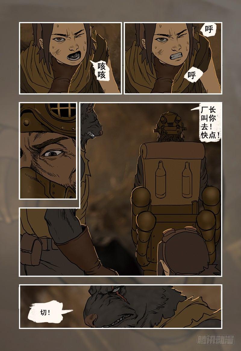 蒸汽世界韩漫全集-6无删减无遮挡章节图片 